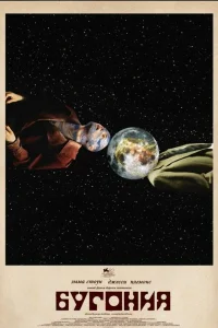 Бугония бесплатно в HD